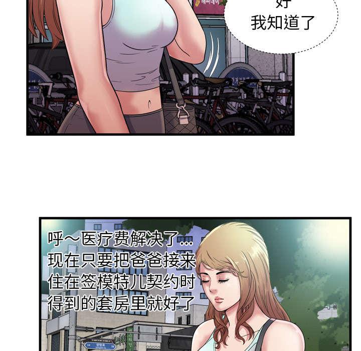 猫又漫画韩漫全集-第62话 模特拍摄无删减无遮挡章节图片 