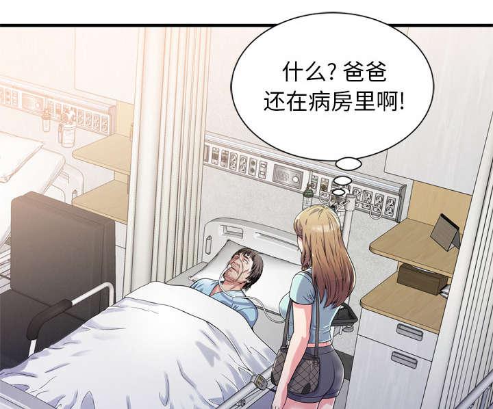 猫又漫画韩漫全集-第63话 被骗无删减无遮挡章节图片 