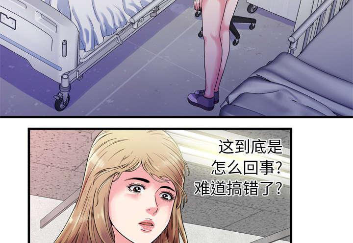 猫又漫画韩漫全集-第63话 被骗无删减无遮挡章节图片 