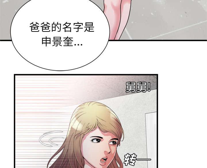 猫又漫画韩漫全集-第63话 被骗无删减无遮挡章节图片 