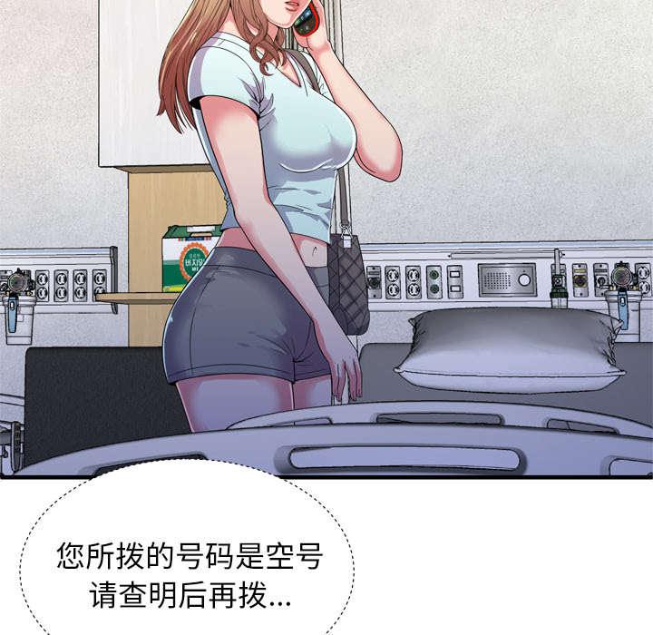 猫又漫画韩漫全集-第63话 被骗无删减无遮挡章节图片 