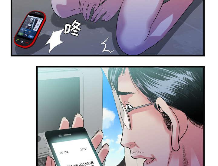 猫又漫画韩漫全集-第63话 被骗无删减无遮挡章节图片 