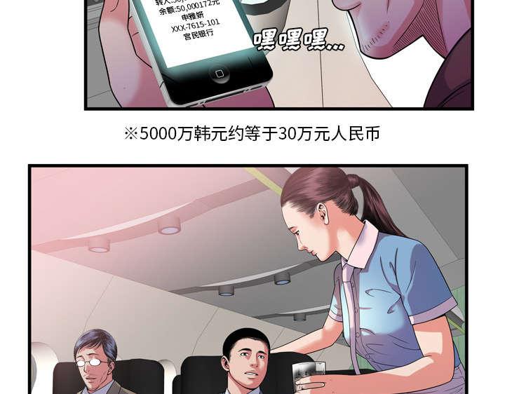 猫又漫画韩漫全集-第63话 被骗无删减无遮挡章节图片 
