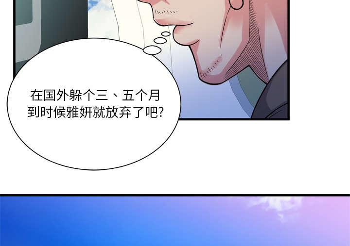 猫又漫画韩漫全集-第63话 被骗无删减无遮挡章节图片 