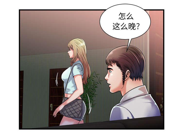 猫又漫画韩漫全集-第63话 被骗无删减无遮挡章节图片 
