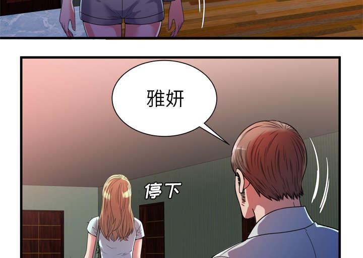 猫又漫画韩漫全集-第63话 被骗无删减无遮挡章节图片 