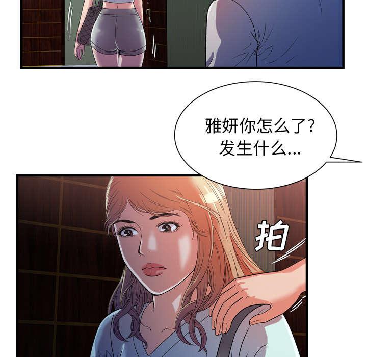 猫又漫画韩漫全集-第63话 被骗无删减无遮挡章节图片 