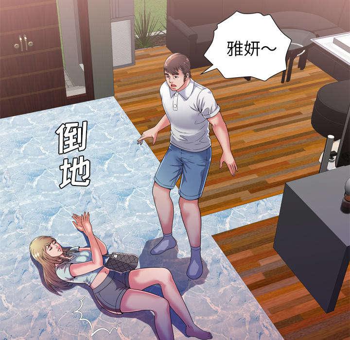 猫又漫画韩漫全集-第63话 被骗无删减无遮挡章节图片 