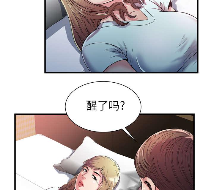 猫又漫画韩漫全集-第63话 被骗无删减无遮挡章节图片 