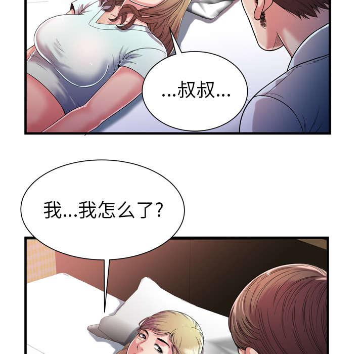 猫又漫画韩漫全集-第63话 被骗无删减无遮挡章节图片 