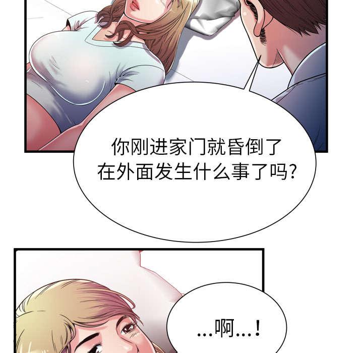 猫又漫画韩漫全集-第63话 被骗无删减无遮挡章节图片 