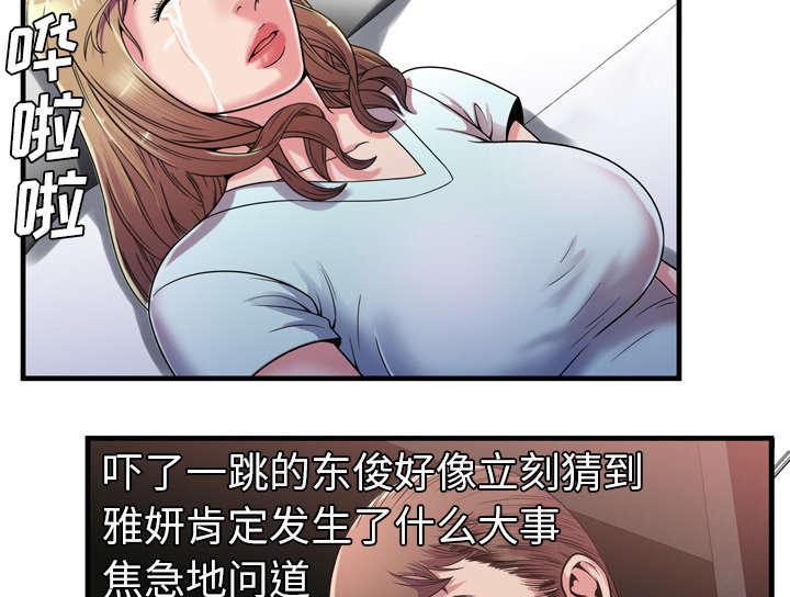 猫又漫画韩漫全集-第63话 被骗无删减无遮挡章节图片 
