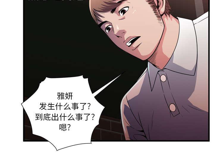 猫又漫画韩漫全集-第63话 被骗无删减无遮挡章节图片 