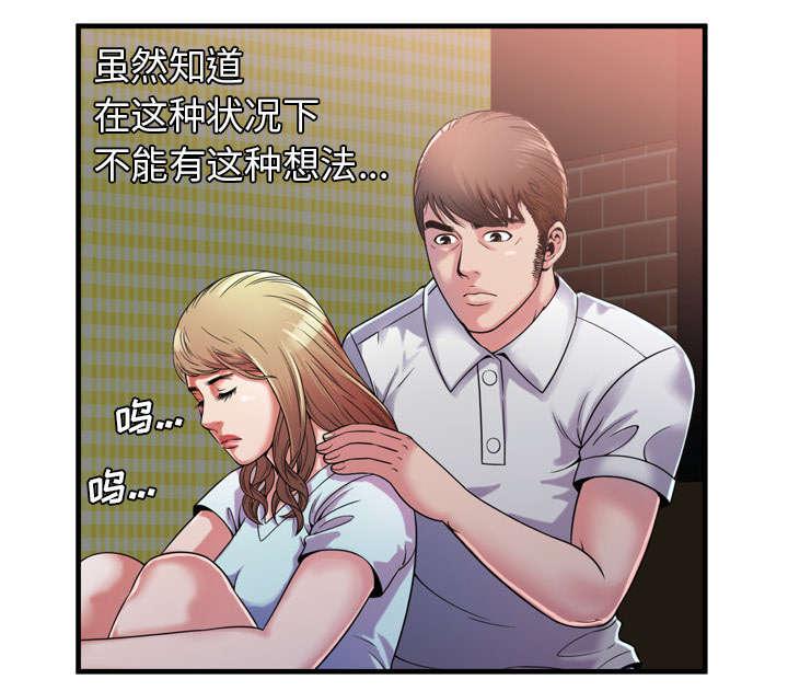 猫又漫画韩漫全集-第63话 被骗无删减无遮挡章节图片 