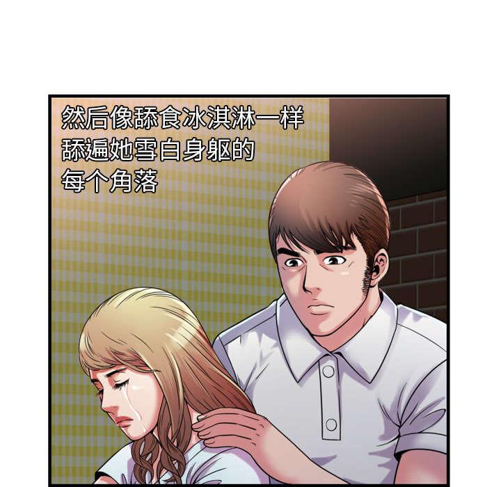 猫又漫画韩漫全集-第63话 被骗无删减无遮挡章节图片 