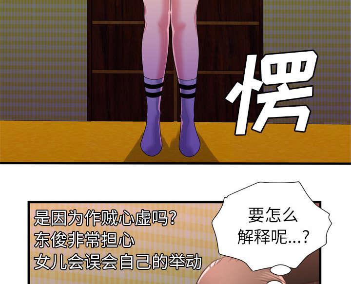 猫又漫画韩漫全集-第63话 被骗无删减无遮挡章节图片 