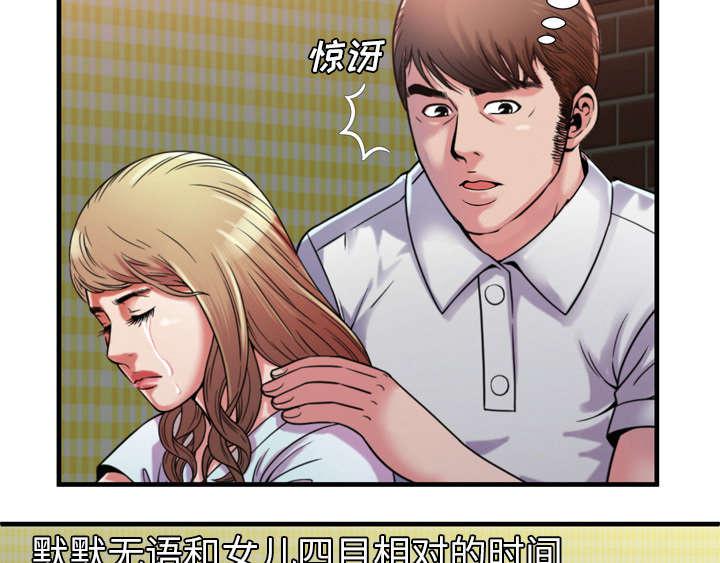 猫又漫画韩漫全集-第63话 被骗无删减无遮挡章节图片 