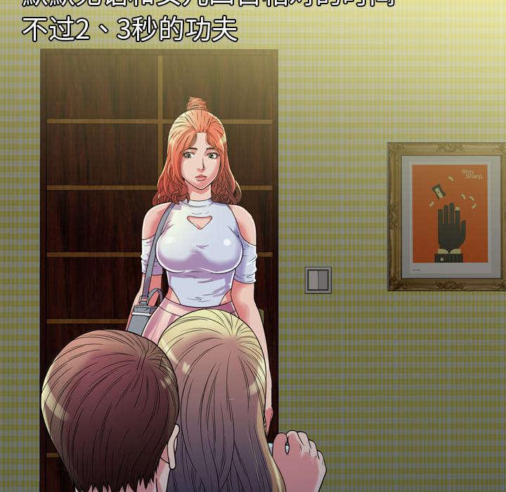 猫又漫画韩漫全集-第63话 被骗无删减无遮挡章节图片 