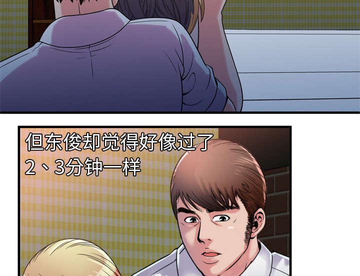 猫又漫画韩漫全集-第63话 被骗无删减无遮挡章节图片 