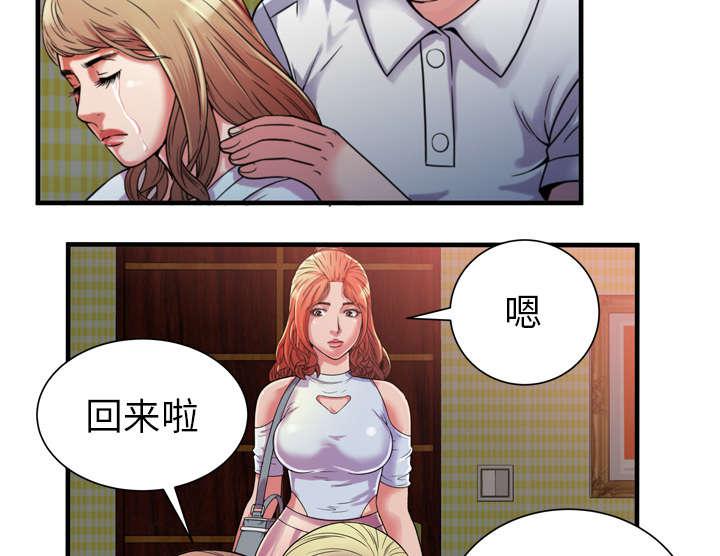 猫又漫画韩漫全集-第63话 被骗无删减无遮挡章节图片 