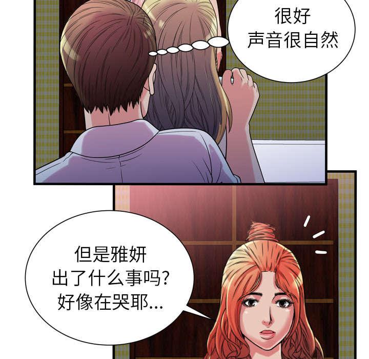 猫又漫画韩漫全集-第63话 被骗无删减无遮挡章节图片 