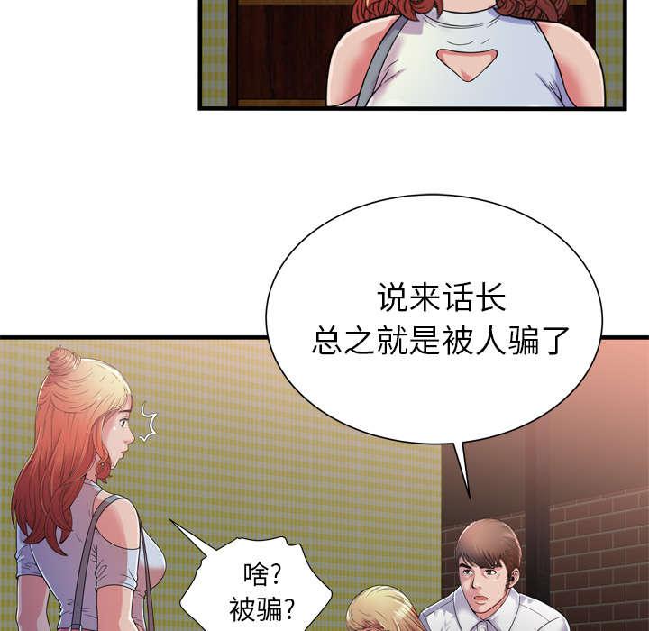 猫又漫画韩漫全集-第63话 被骗无删减无遮挡章节图片 