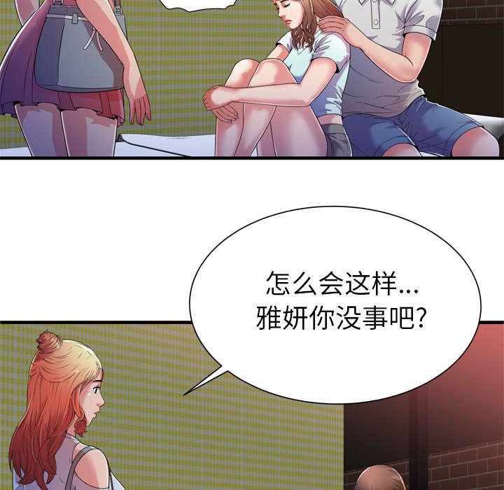 猫又漫画韩漫全集-第63话 被骗无删减无遮挡章节图片 