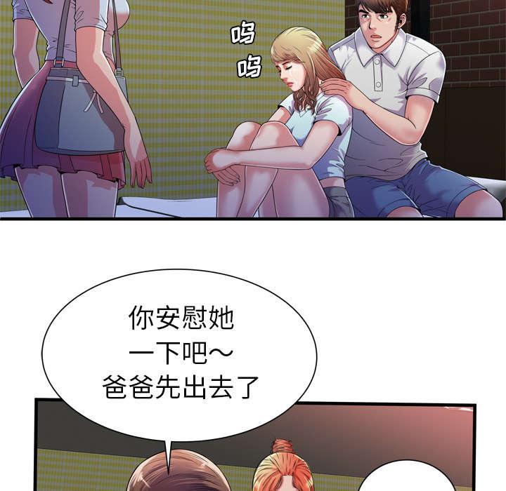 猫又漫画韩漫全集-第63话 被骗无删减无遮挡章节图片 