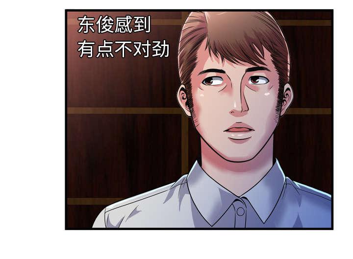 猫又漫画韩漫全集-第63话 被骗无删减无遮挡章节图片 