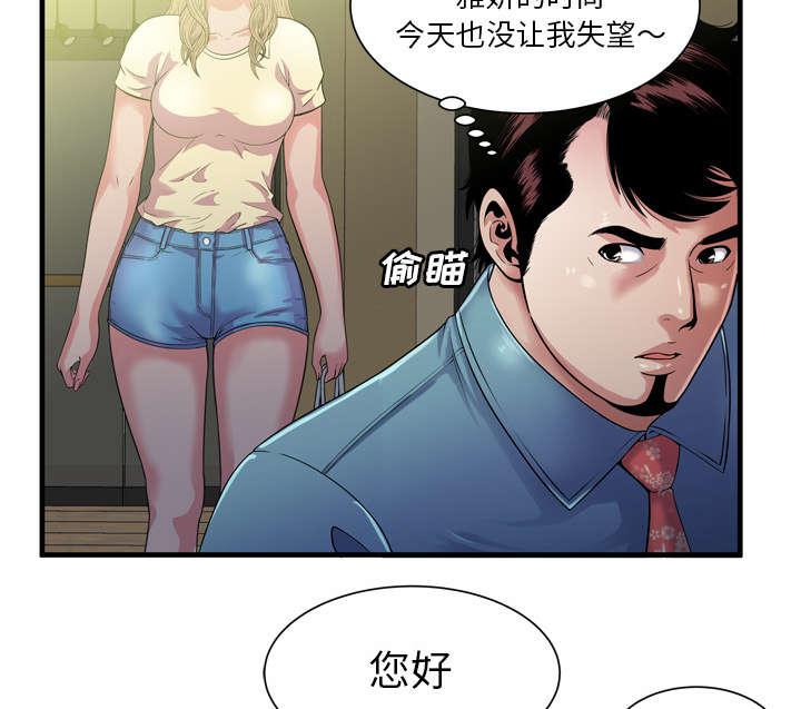 猫又漫画韩漫全集-第64话 接着拍摄无删减无遮挡章节图片 