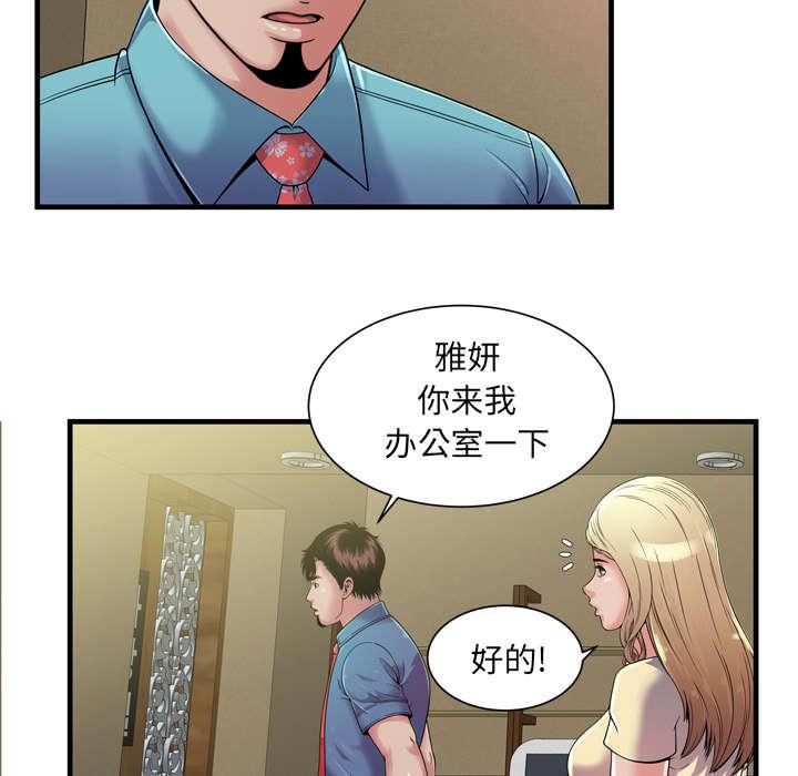猫又漫画韩漫全集-第64话 接着拍摄无删减无遮挡章节图片 