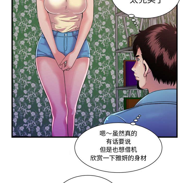 猫又漫画韩漫全集-第64话 接着拍摄无删减无遮挡章节图片 