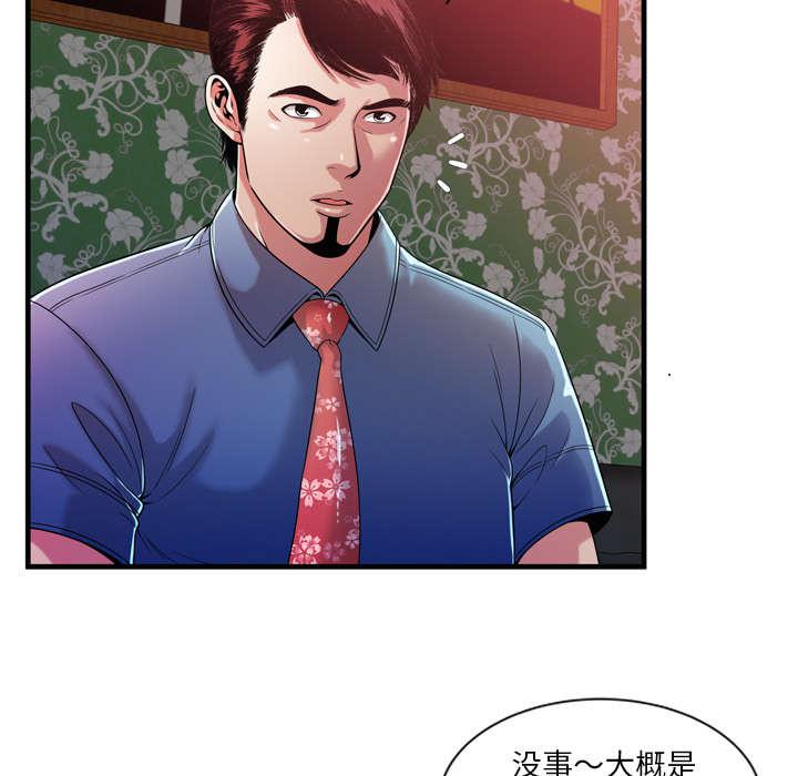 猫又漫画韩漫全集-第64话 接着拍摄无删减无遮挡章节图片 