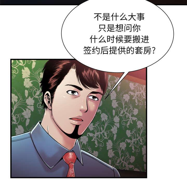 猫又漫画韩漫全集-第64话 接着拍摄无删减无遮挡章节图片 