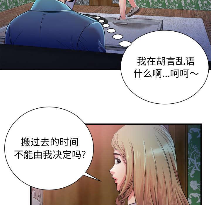 猫又漫画韩漫全集-第64话 接着拍摄无删减无遮挡章节图片 