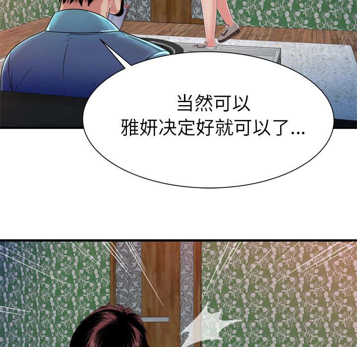 猫又漫画韩漫全集-第64话 接着拍摄无删减无遮挡章节图片 