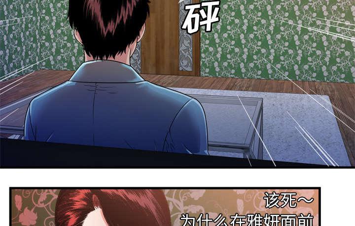 猫又漫画韩漫全集-第64话 接着拍摄无删减无遮挡章节图片 