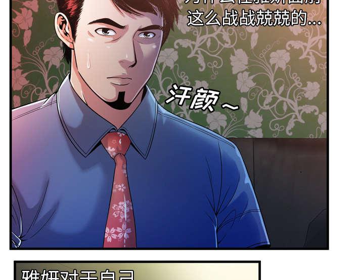猫又漫画韩漫全集-第64话 接着拍摄无删减无遮挡章节图片 