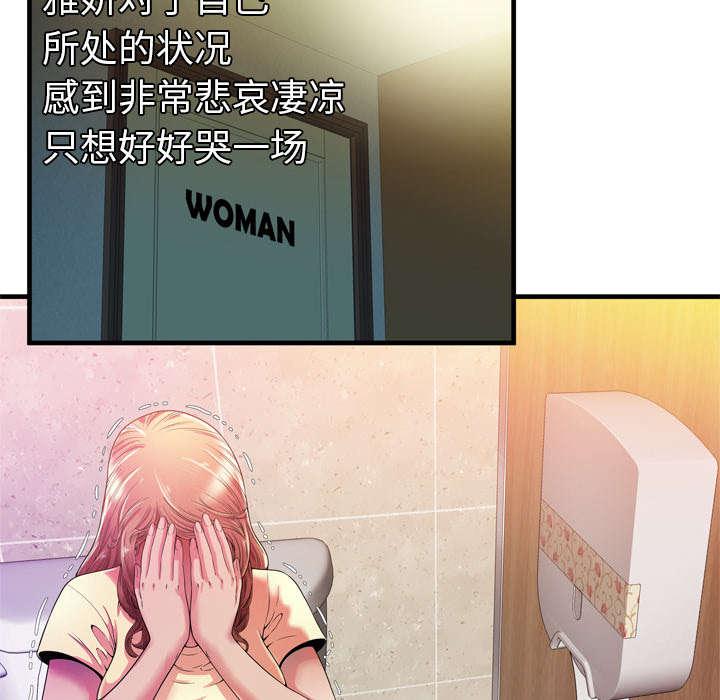 猫又漫画韩漫全集-第64话 接着拍摄无删减无遮挡章节图片 