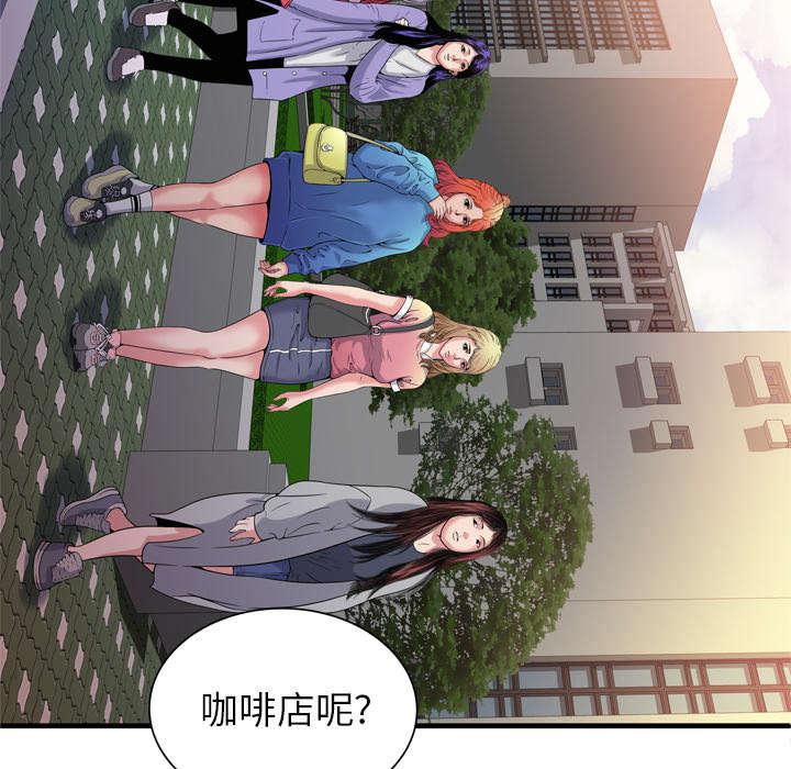 猫又漫画韩漫全集-第65话 名人和嫉妒无删减无遮挡章节图片 