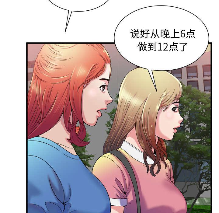 猫又漫画韩漫全集-第65话 名人和嫉妒无删减无遮挡章节图片 