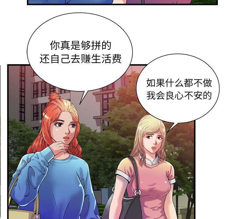猫又漫画韩漫全集-第65话 名人和嫉妒无删减无遮挡章节图片 