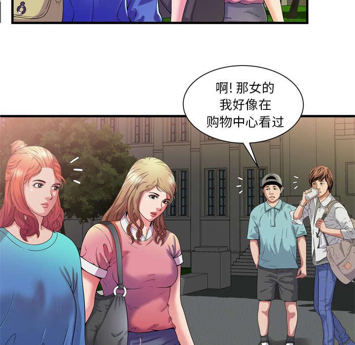 猫又漫画韩漫全集-第65话 名人和嫉妒无删减无遮挡章节图片 