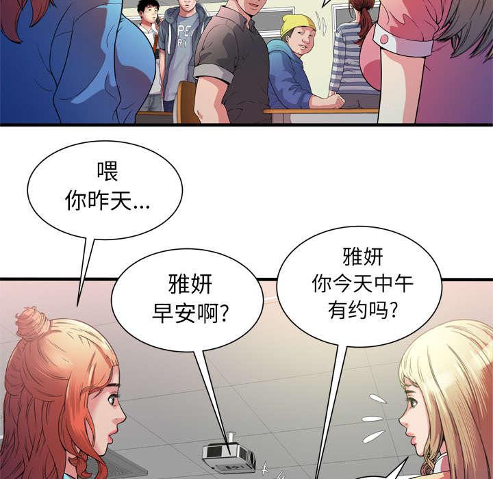 猫又漫画韩漫全集-第65话 名人和嫉妒无删减无遮挡章节图片 