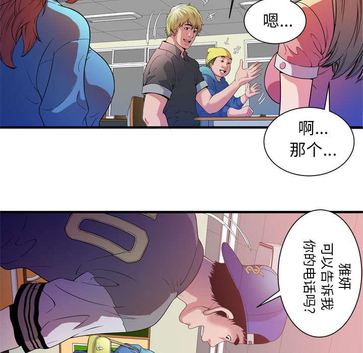 猫又漫画韩漫全集-第65话 名人和嫉妒无删减无遮挡章节图片 