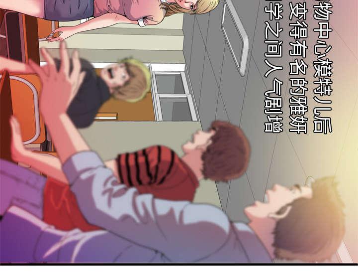 猫又漫画韩漫全集-第65话 名人和嫉妒无删减无遮挡章节图片 