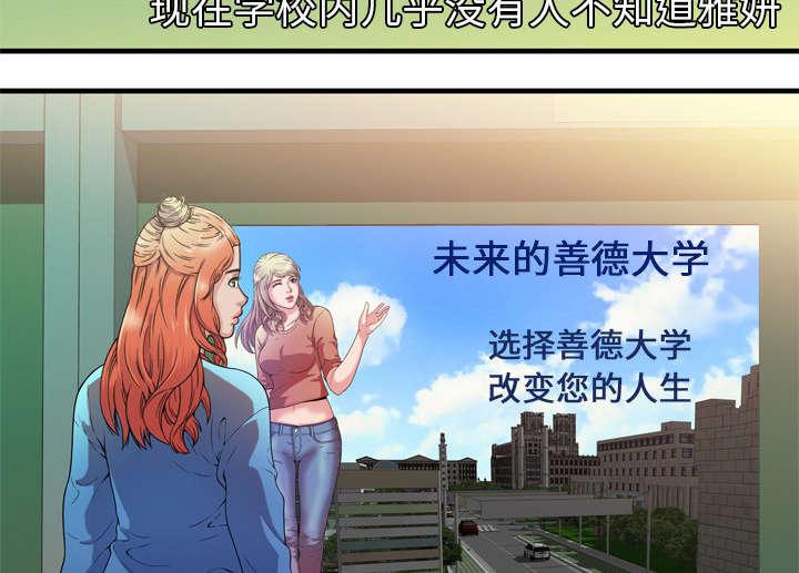 猫又漫画韩漫全集-第65话 名人和嫉妒无删减无遮挡章节图片 