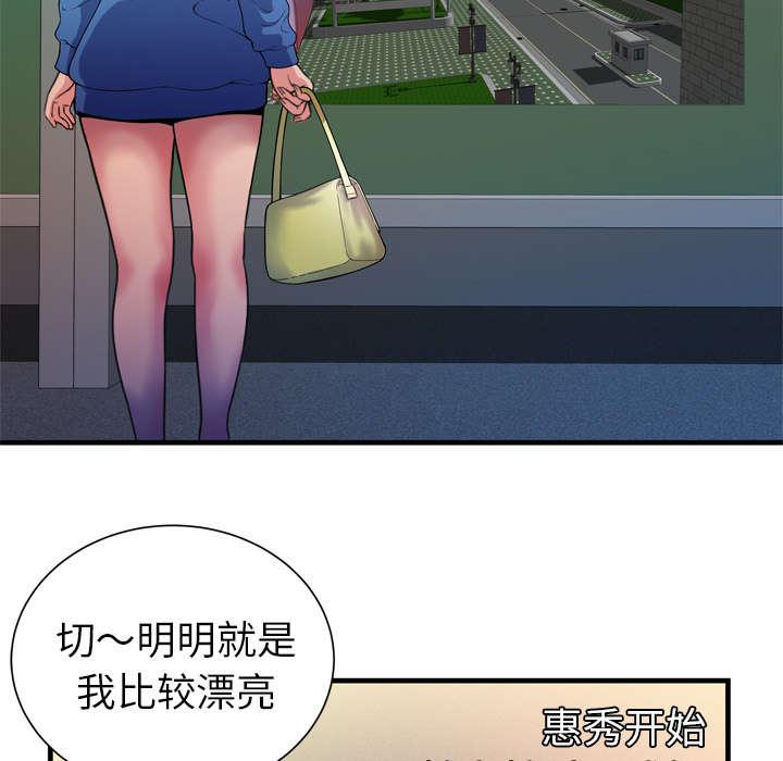 猫又漫画韩漫全集-第65话 名人和嫉妒无删减无遮挡章节图片 