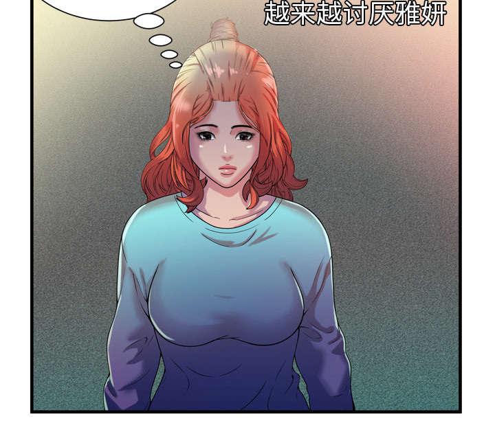 猫又漫画韩漫全集-第65话 名人和嫉妒无删减无遮挡章节图片 