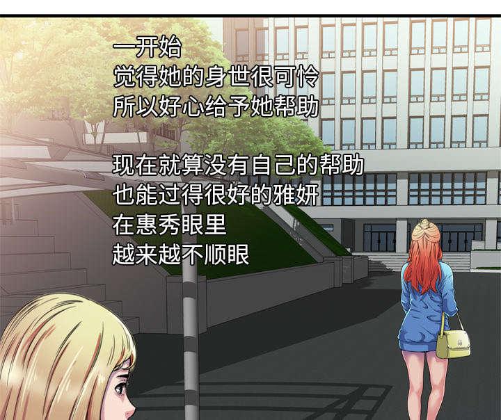 猫又漫画韩漫全集-第65话 名人和嫉妒无删减无遮挡章节图片 